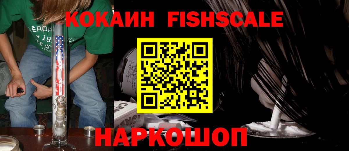 Заводоуковск  Кокаин  Вход с VPN  Cocaine 98% 
