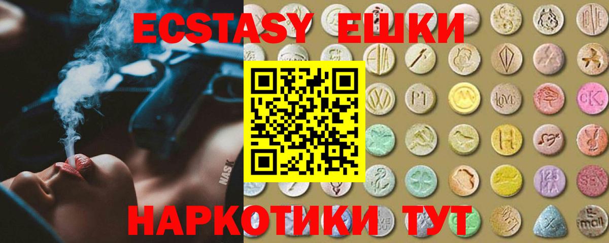 ЭКСТАЗИ диски  Вход с VPN  Заводоуковск  ЭКСТАЗИ  Экстази Philipp Plein 