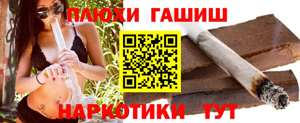 ГАШИШ Изолятор  Гашиш  Заводоуковск  Вход с VPN 