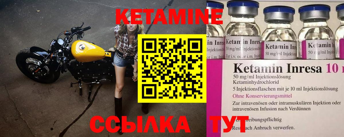 КЕТАМИН ketamine Заводоуковск