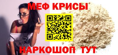 крисы Комсомольск-на-Амуре