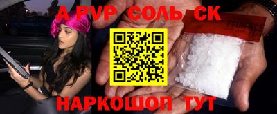 соль ск Коммунар