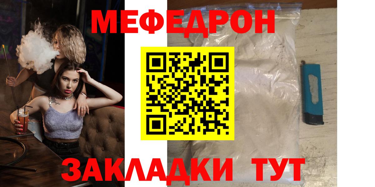 Меф мяу мяу кристаллы Заводоуковск