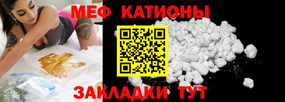 Заводоуковск  МЯУ-МЯУ  Вход с VPN  Меф VHQ 