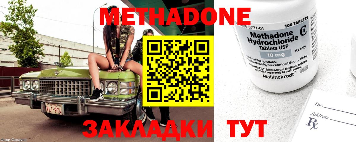 Метадон VHQ  blacksprut ССЫЛКА  Вход с VPN  Заводоуковск  МЕТАДОН кристалл 