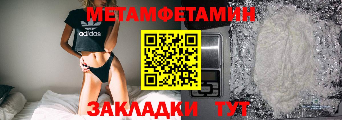 Первитин Декстрометамфетамин 99.9%  Вход с VPN  Заводоуковск 