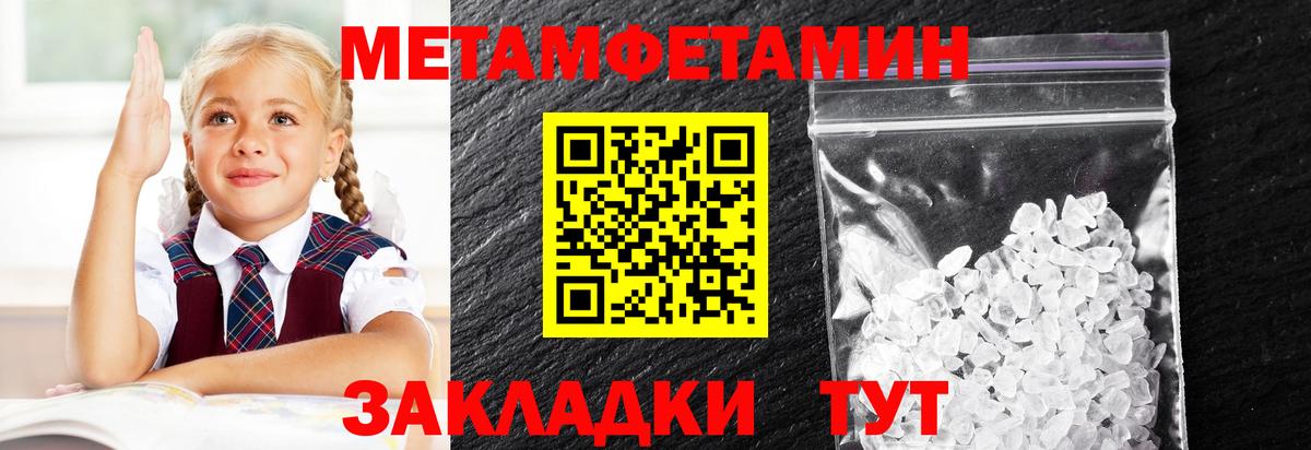 МЕТАМФЕТАМИН Декстрометамфетамин 99.9% Заводоуковск