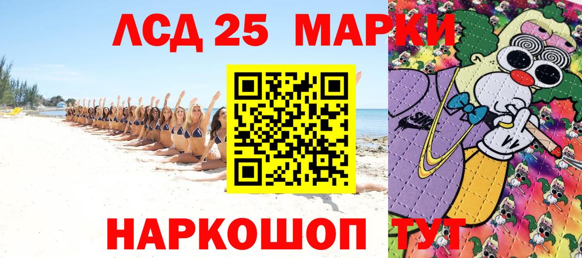 Марки 25I-NBOMe 1,5мг Заводоуковск