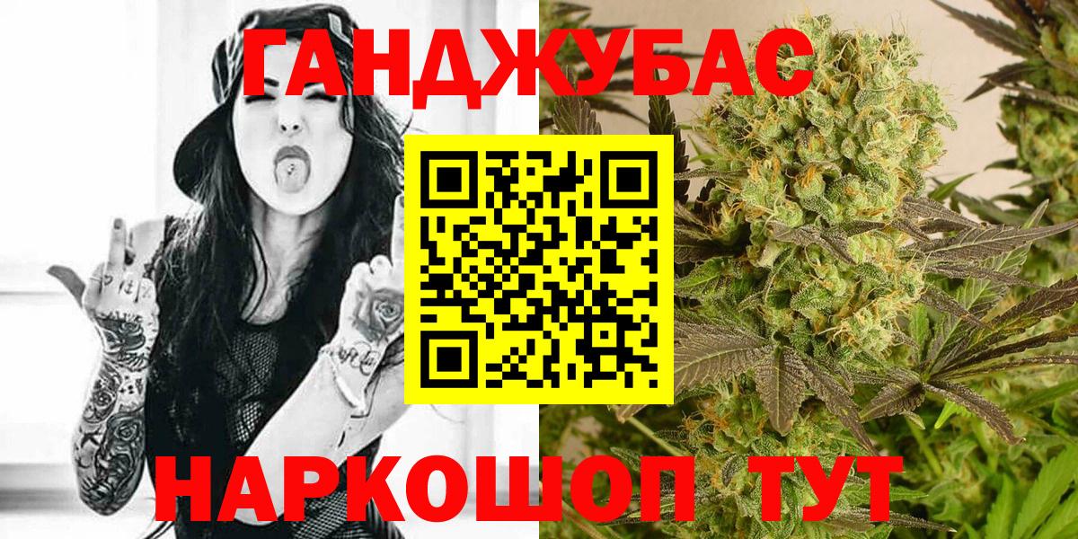 Бошки Шишки Ganja Заводоуковск